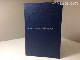 Диплом о среднем специальном образовании 2004-2006 года